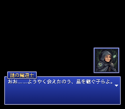 フォールの案内人、謎の魔道士