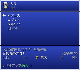 魔石の装備画面