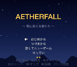 タイトル画面の強くてニューゲーム