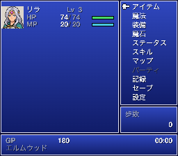 メニュー画面のトップ